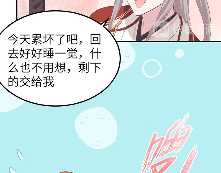 《我的相公有点多》第38话 赵离被吃豆腐了？！！ 第13页