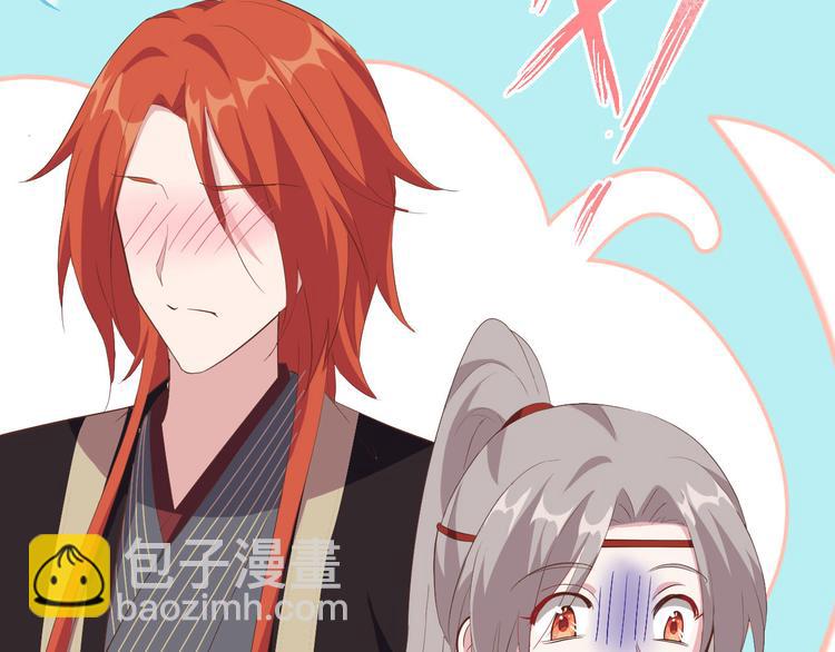 《我的相公有点多》第38话 赵离被吃豆腐了？！！ 第14页