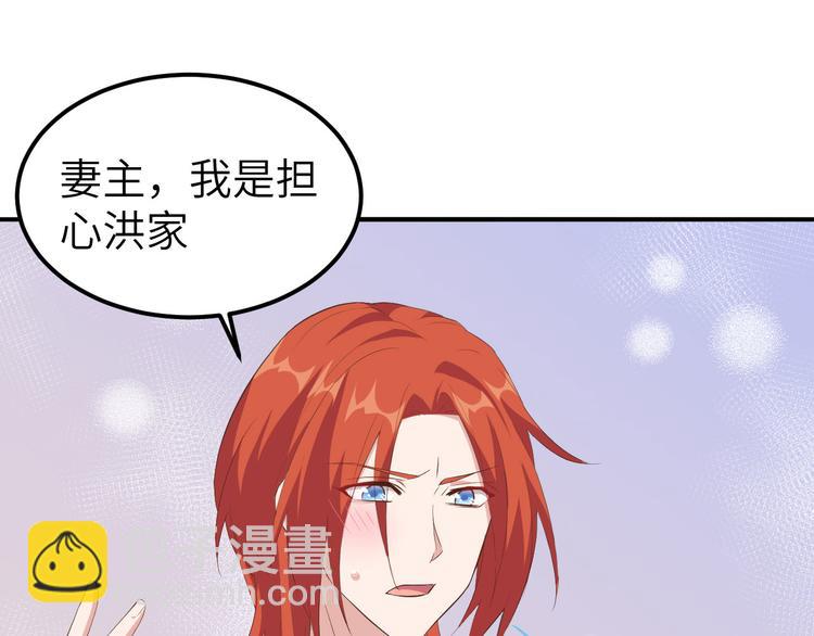 《我的相公有点多》第38话 赵离被吃豆腐了？！！ 第22页
