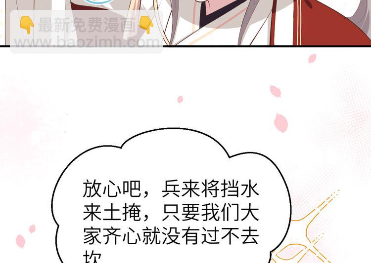 《我的相公有点多》第38话 赵离被吃豆腐了？！！ 第25页