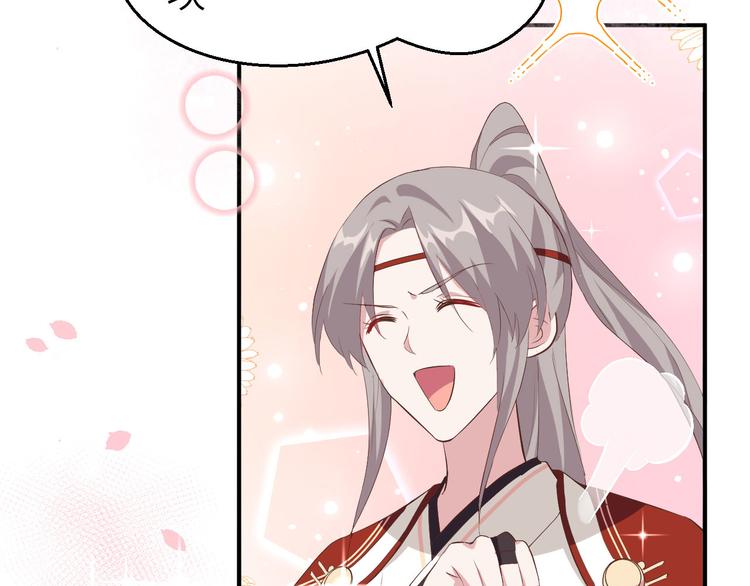 《我的相公有点多》第38话 赵离被吃豆腐了？！！ 第26页