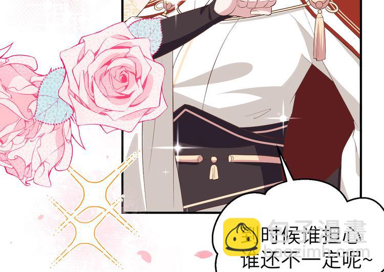 《我的相公有点多》第38话 赵离被吃豆腐了？！！ 第27页