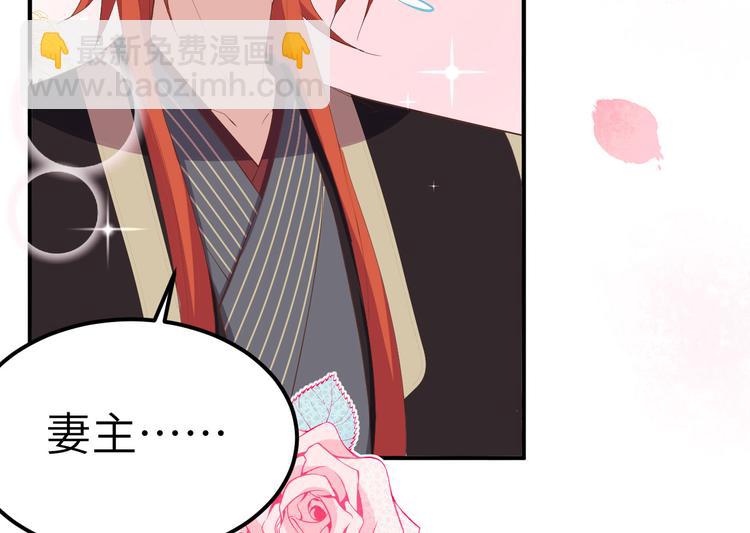《我的相公有点多》第38话 赵离被吃豆腐了？！！ 第29页