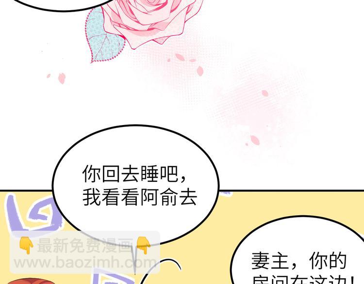 《我的相公有点多》第38话 赵离被吃豆腐了？！！ 第30页
