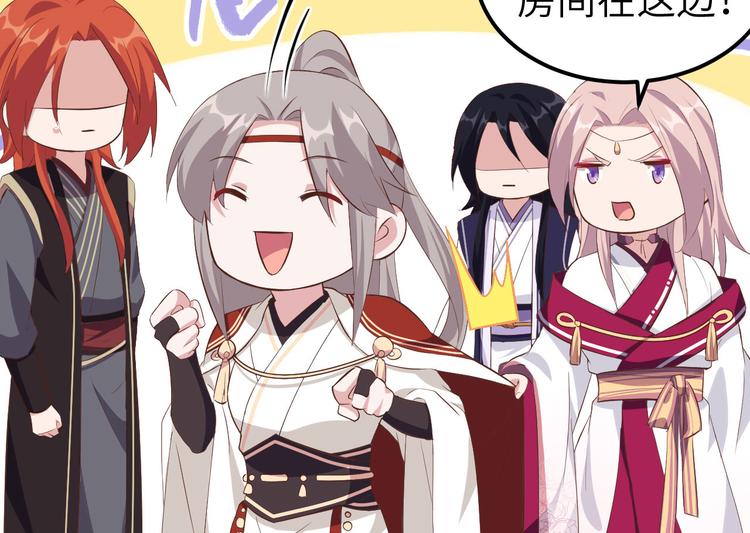 《我的相公有点多》第38话 赵离被吃豆腐了？！！ 第31页