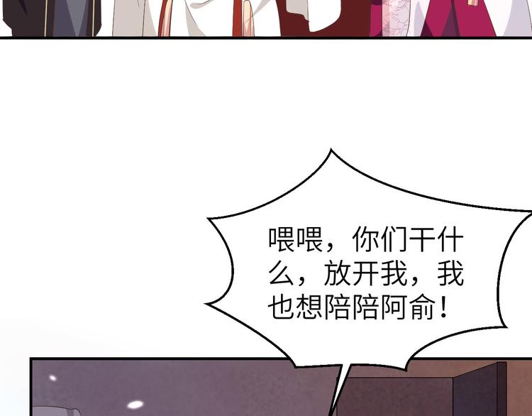 《我的相公有点多》第38话 赵离被吃豆腐了？！！ 第32页