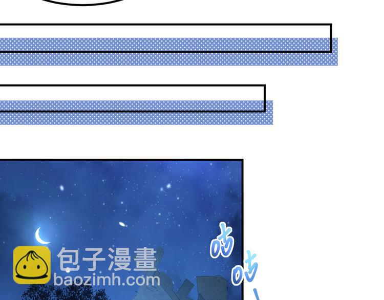 《我的相公有点多》第38话 赵离被吃豆腐了？！！ 第34页