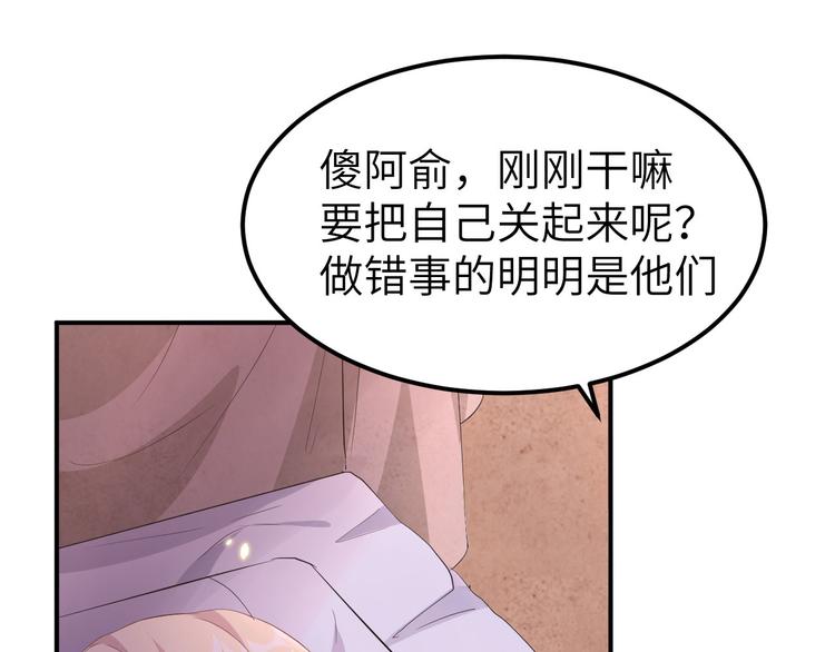 《我的相公有点多》第38话 赵离被吃豆腐了？！！ 第36页