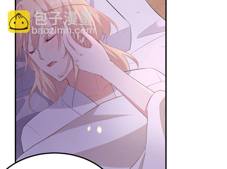 《我的相公有点多》第38话 赵离被吃豆腐了？！！ 第37页