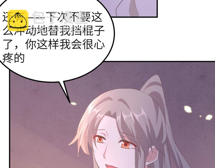 《我的相公有点多》第38话 赵离被吃豆腐了？！！ 第38页