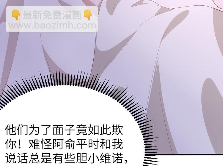 《我的相公有点多》第38话 赵离被吃豆腐了？！！ 第41页