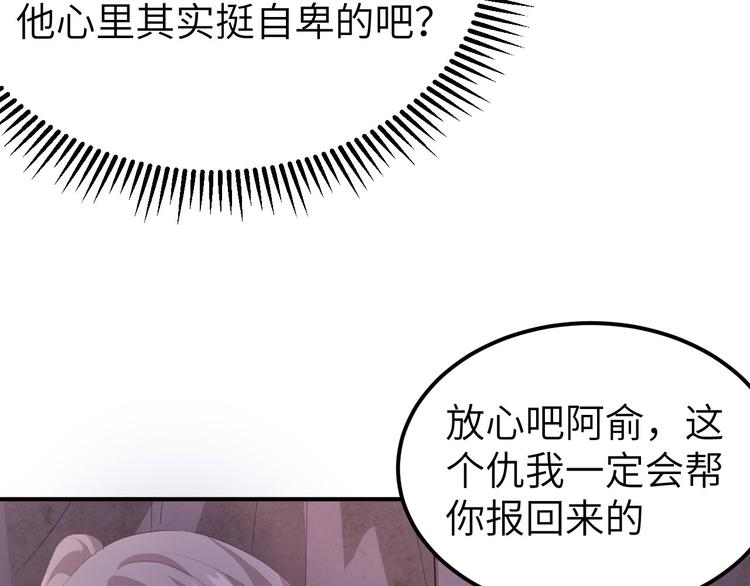《我的相公有点多》第38话 赵离被吃豆腐了？！！ 第42页