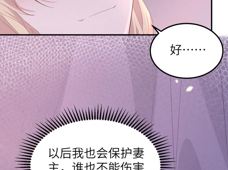 《我的相公有点多》第38话 赵离被吃豆腐了？！！ 第45页