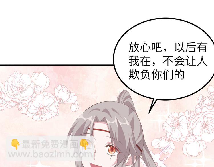 《我的相公有点多》第38话 赵离被吃豆腐了？！！ 第4页
