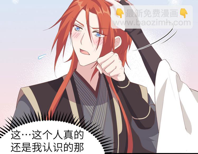 《我的相公有点多》第38话 赵离被吃豆腐了？！！ 第7页