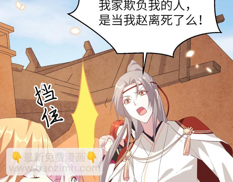 《我的相公有点多》第40话 想要买走阿俞？！ 第10页