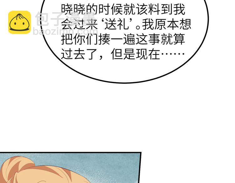 《我的相公有点多》第40话 想要买走阿俞？！ 第12页