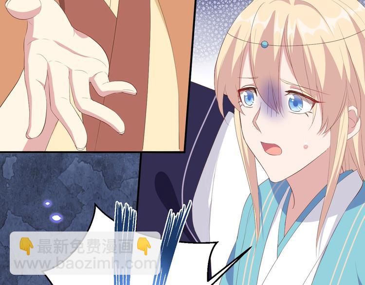 《我的相公有点多》第40话 想要买走阿俞？！ 第14页