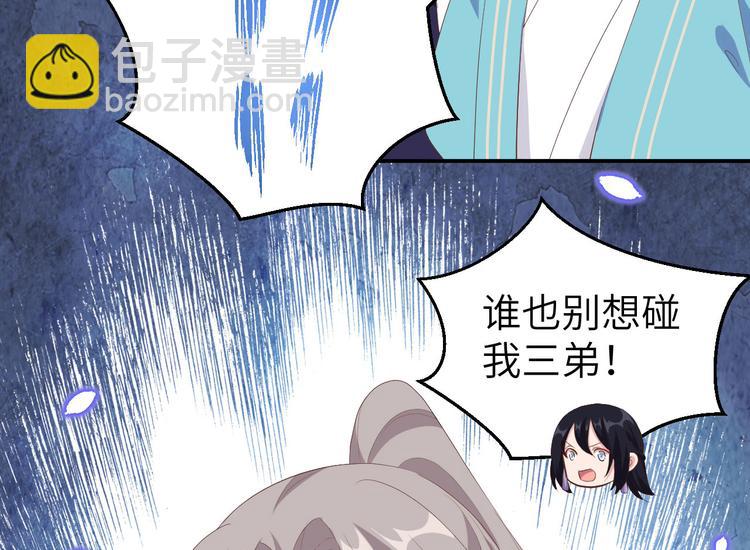 《我的相公有点多》第40话 想要买走阿俞？！ 第15页