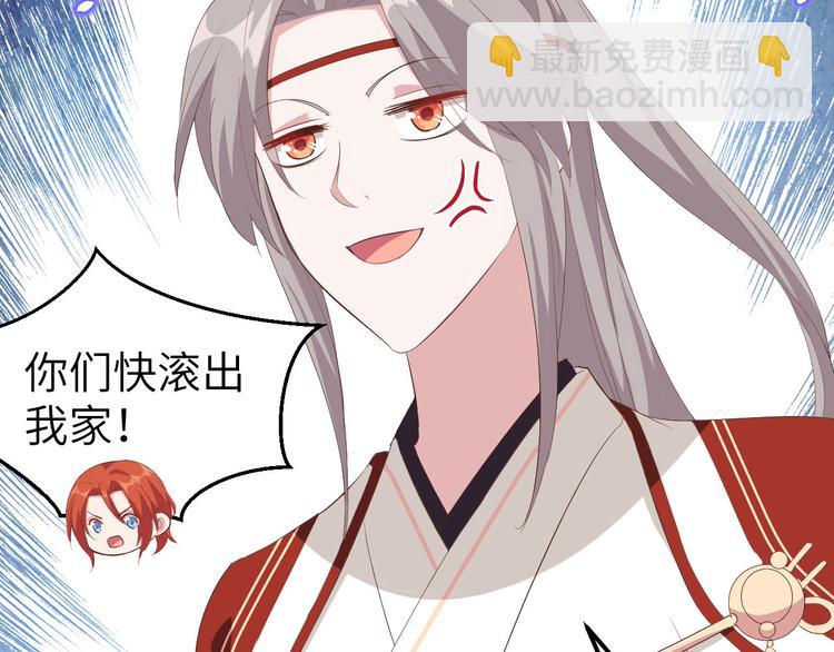 《我的相公有点多》第40话 想要买走阿俞？！ 第16页