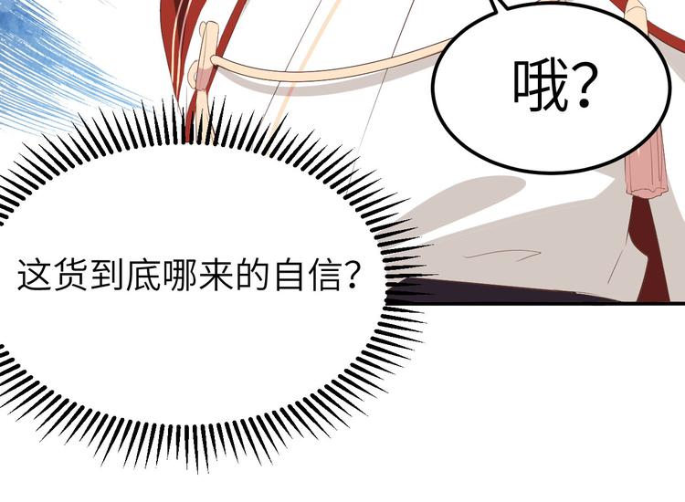 《我的相公有点多》第40话 想要买走阿俞？！ 第17页
