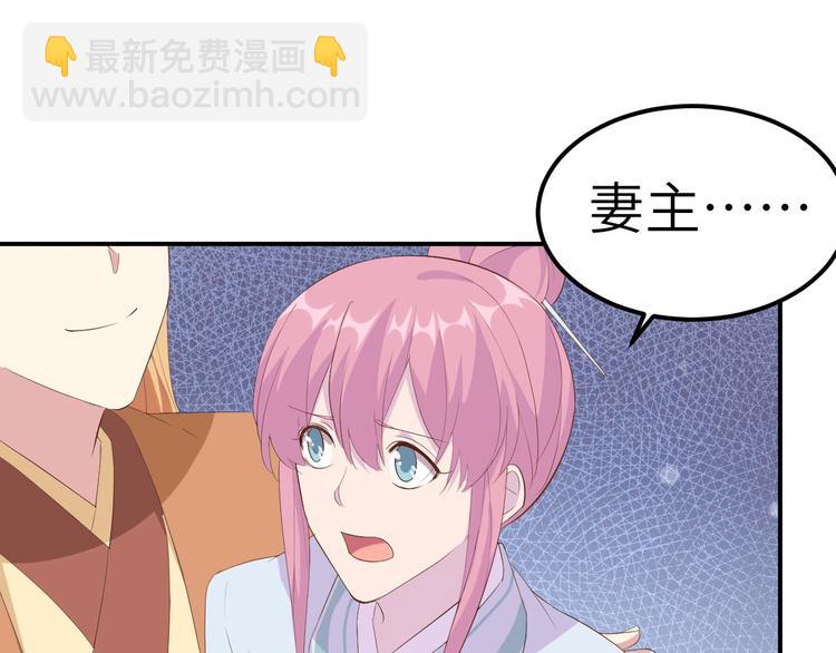 《我的相公有点多》第40话 想要买走阿俞？！ 第18页
