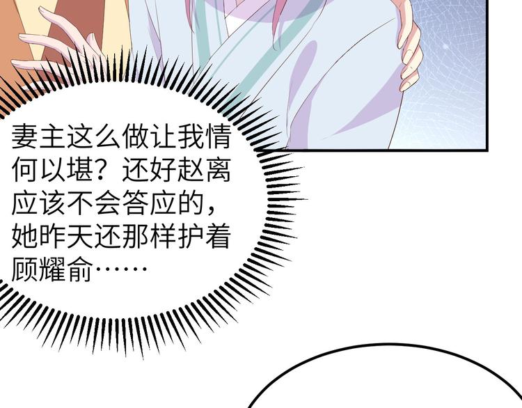 《我的相公有点多》第40话 想要买走阿俞？！ 第19页