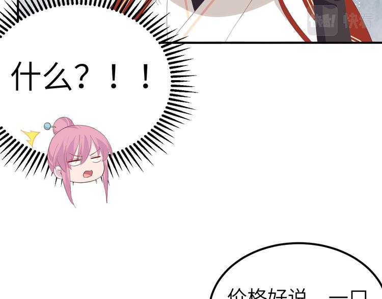 《我的相公有点多》第40话 想要买走阿俞？！ 第22页