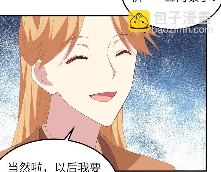 《我的相公有点多》第40话 想要买走阿俞？！ 第24页