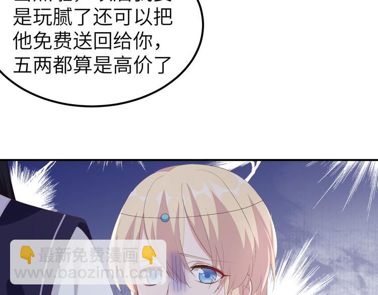 《我的相公有点多》第40话 想要买走阿俞？！ 第25页