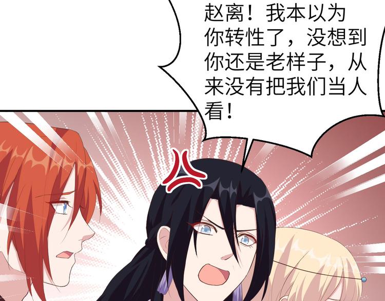 《我的相公有点多》第40话 想要买走阿俞？！ 第30页