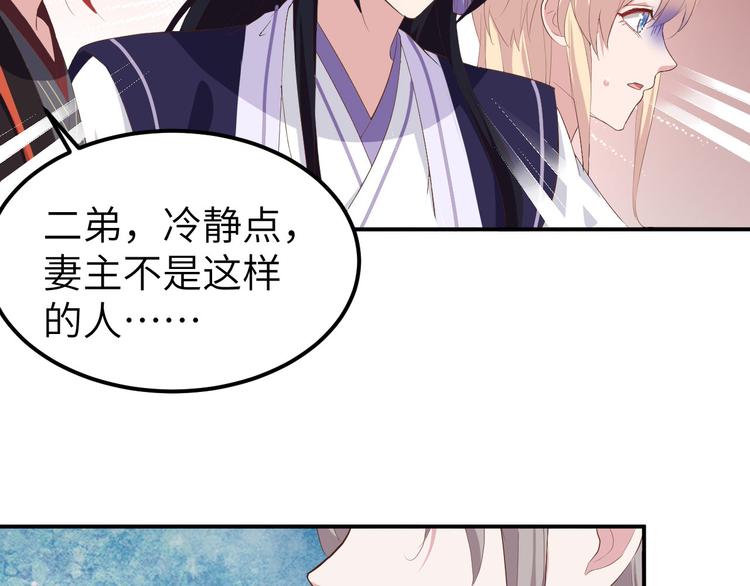 《我的相公有点多》第40话 想要买走阿俞？！ 第31页