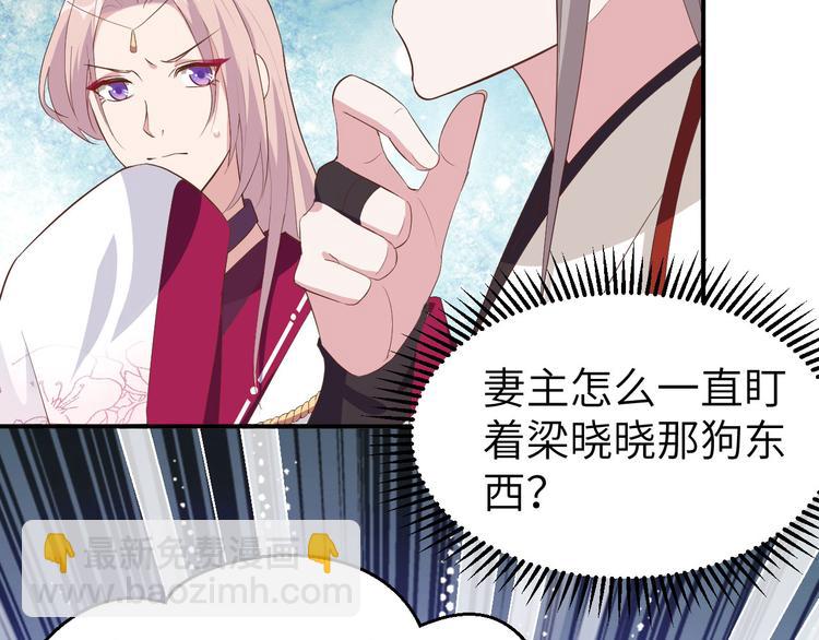 《我的相公有点多》第40话 想要买走阿俞？！ 第33页