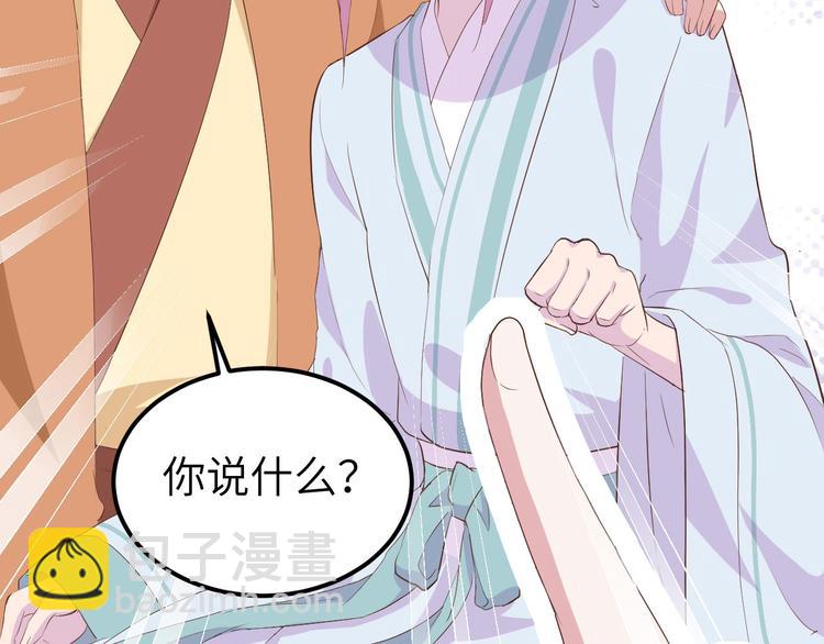 《我的相公有点多》第40话 想要买走阿俞？！ 第36页