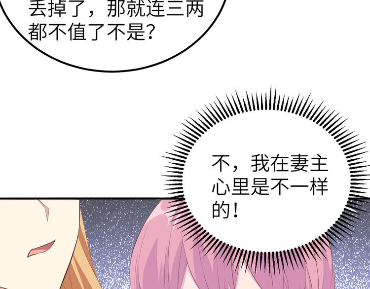 《我的相公有点多》第40话 想要买走阿俞？！ 第42页