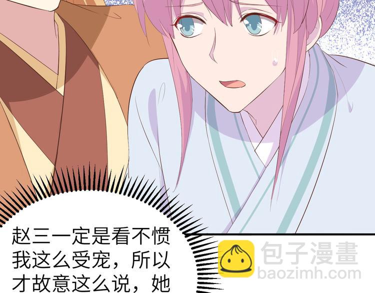 《我的相公有点多》第40话 想要买走阿俞？！ 第43页