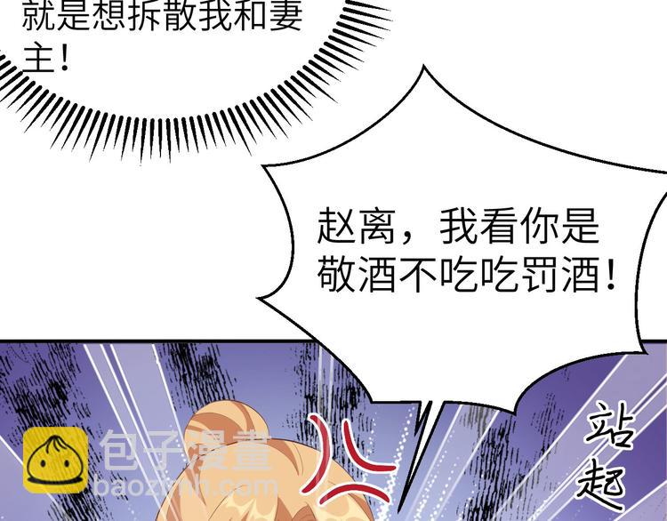 《我的相公有点多》第40话 想要买走阿俞？！ 第45页