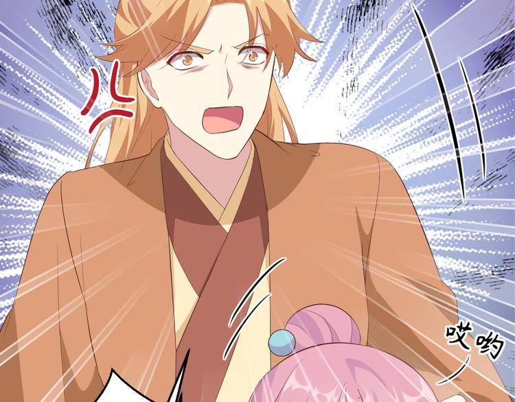 《我的相公有点多》第40话 想要买走阿俞？！ 第46页