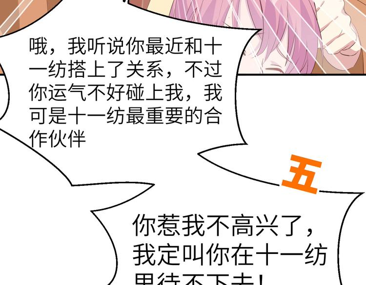 《我的相公有点多》第40话 想要买走阿俞？！ 第48页