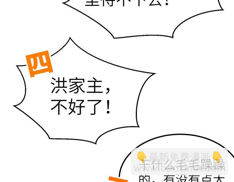 《我的相公有点多》第40话 想要买走阿俞？！ 第49页