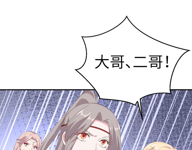 《我的相公有点多》第40话 想要买走阿俞？！ 第4页
