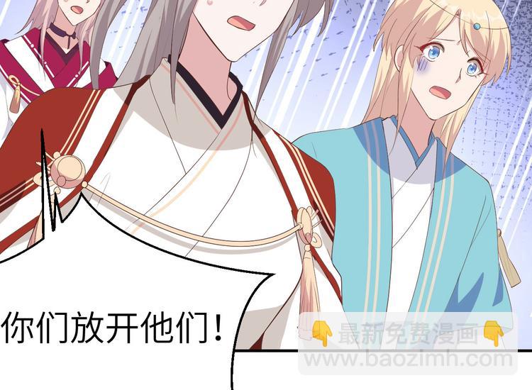 《我的相公有点多》第40话 想要买走阿俞？！ 第5页