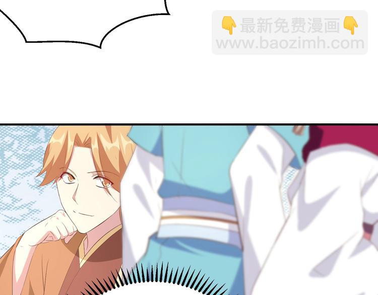 《我的相公有点多》第40话 想要买走阿俞？！ 第6页