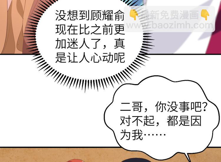 《我的相公有点多》第40话 想要买走阿俞？！ 第7页