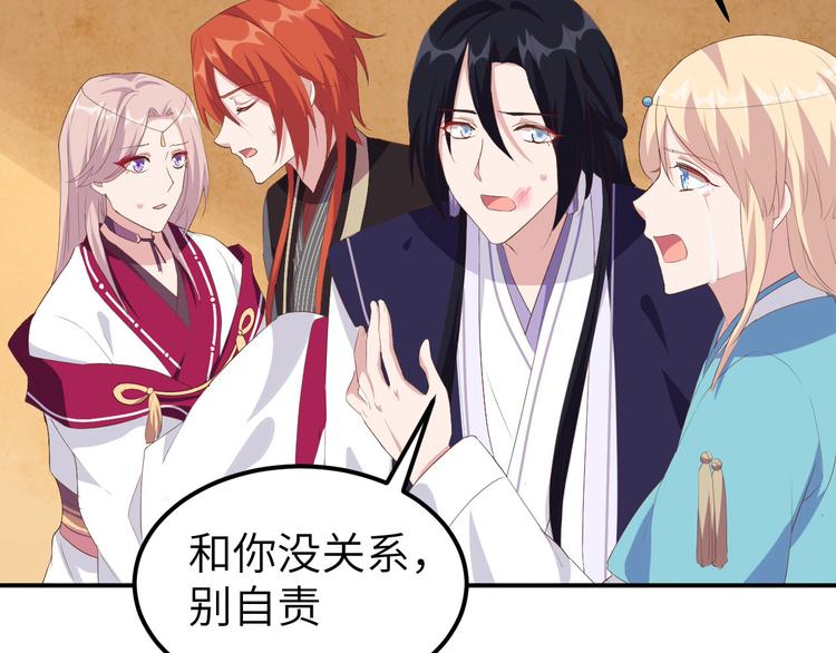 《我的相公有点多》第40话 想要买走阿俞？！ 第8页