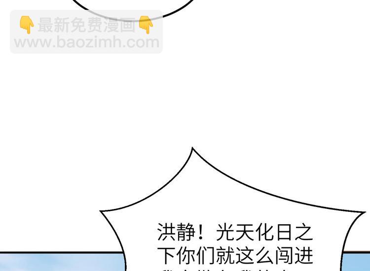 《我的相公有点多》第40话 想要买走阿俞？！ 第9页