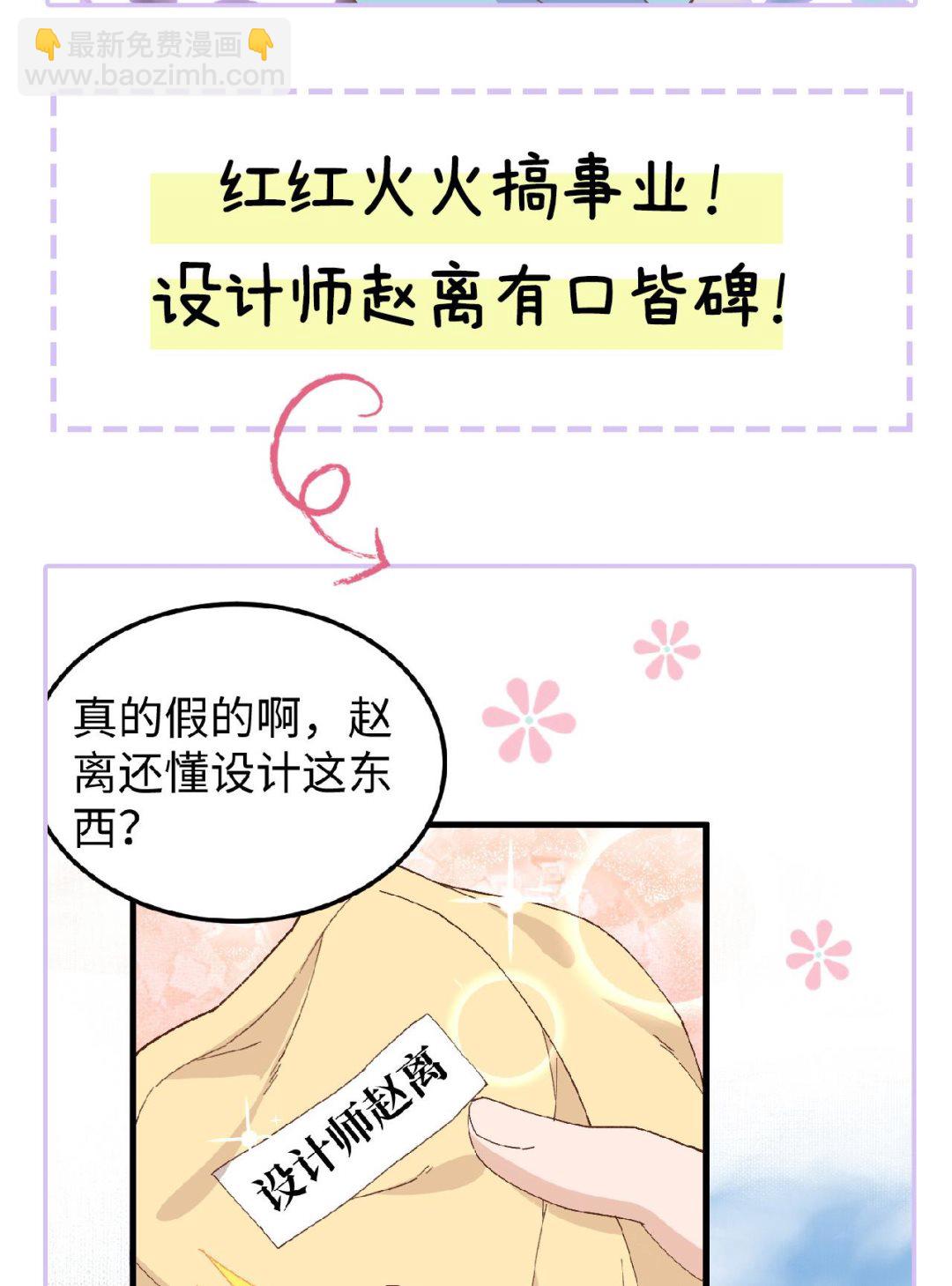 《我的相公有点多》重要通知 重要通知 第10页