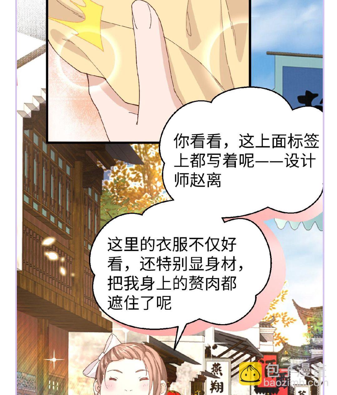《我的相公有点多》重要通知 重要通知 第11页