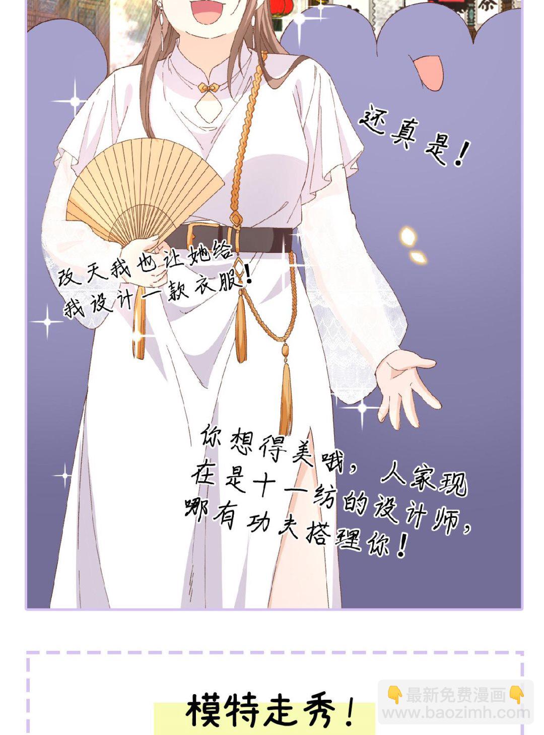 《我的相公有点多》重要通知 重要通知 第12页