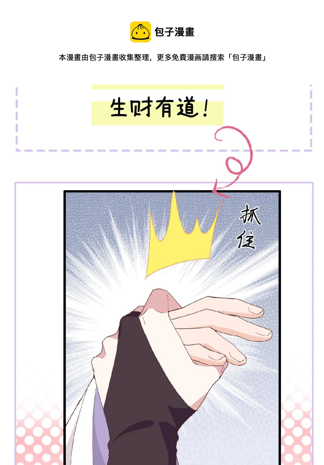 《我的相公有点多》重要通知 重要通知 第13页
